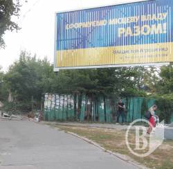 Чи забере Атрошенко занедбану землю у  Лукашук-Пригоди в центрі Чернігова?